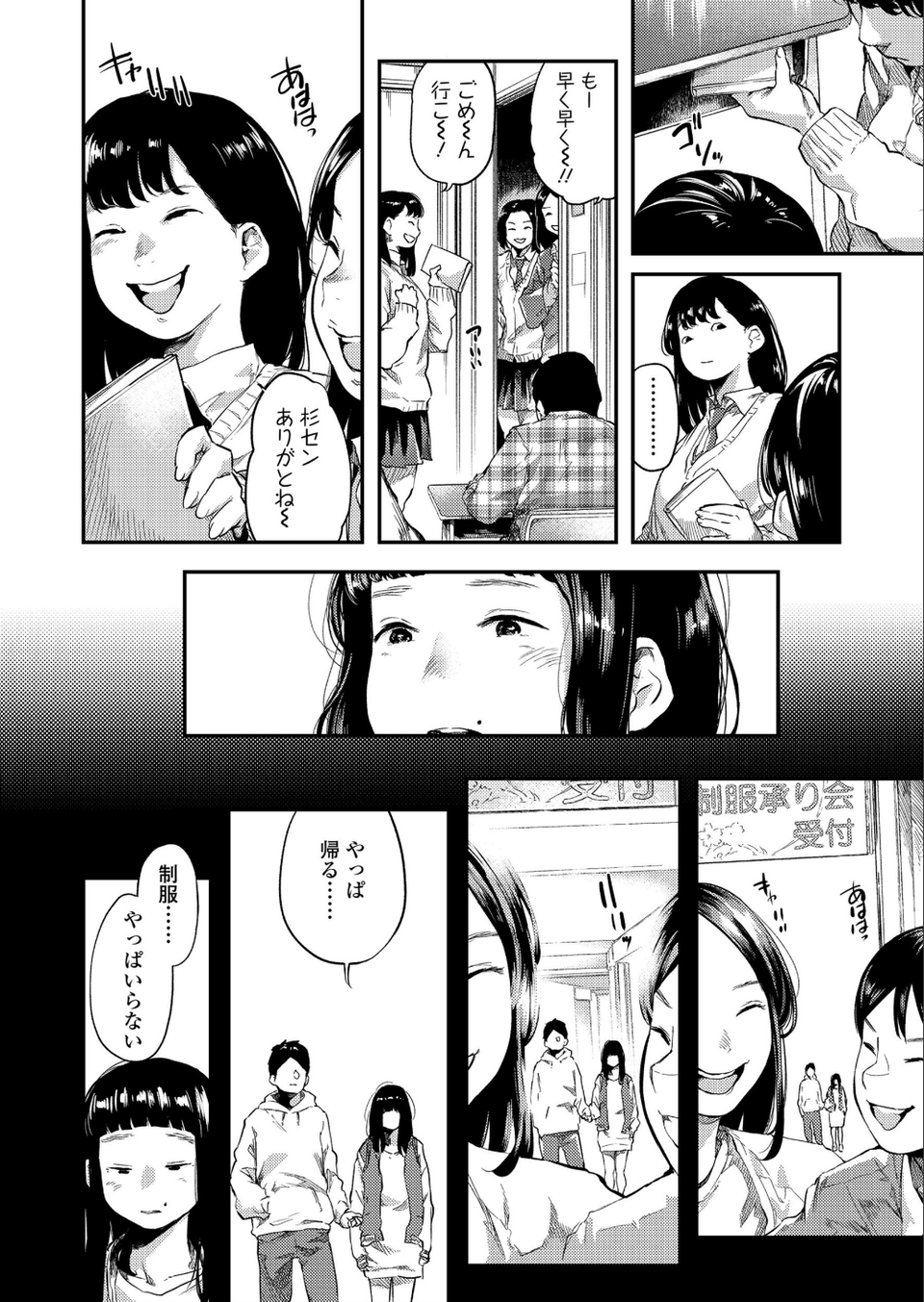 COMIC 高 2018年9月号（Vol.28） 10 ページ目