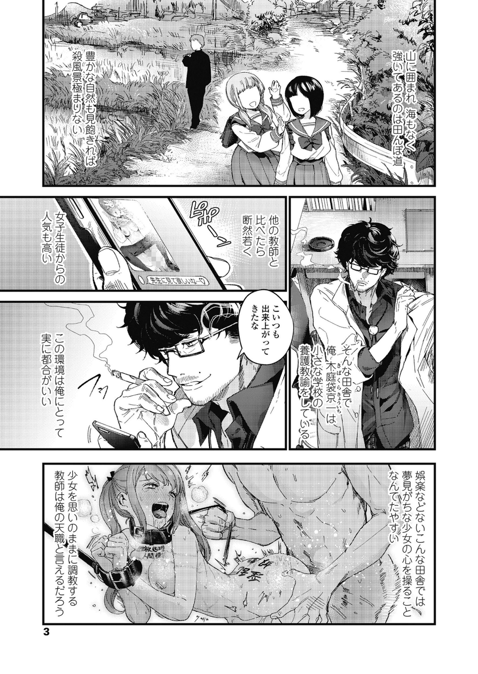 COMIC 高 2018年10月号（Vol.29） 5 ページ目