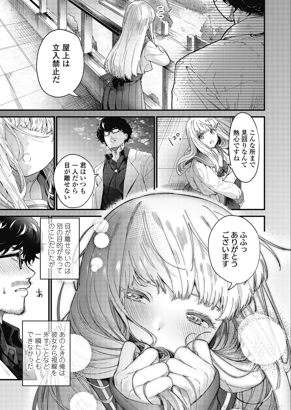 COMIC 高 2018年10月号（Vol.29） 7 ページ目