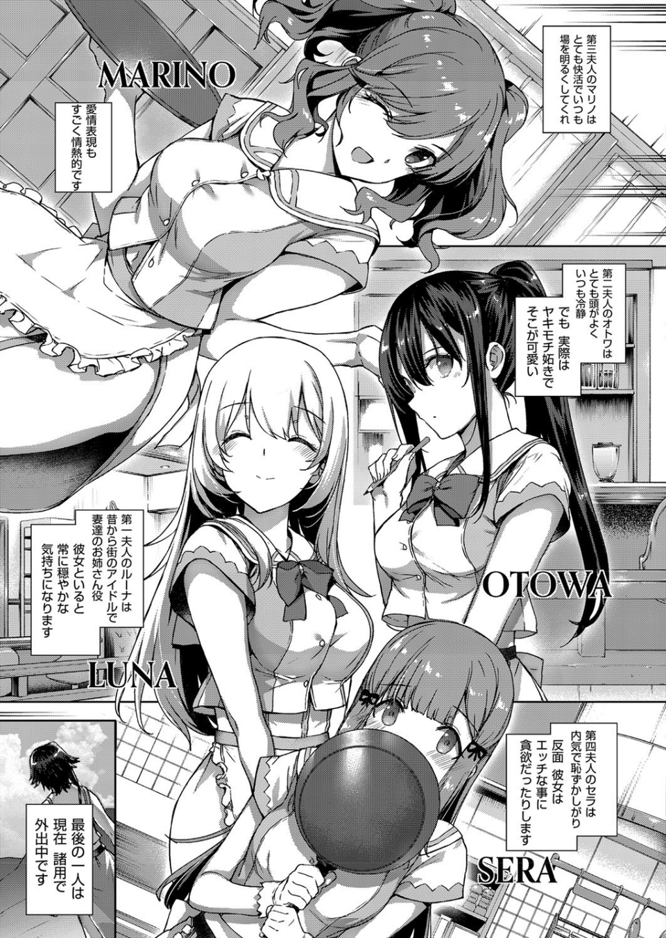 アクアニア結婚性活 （1） 7 ページ目