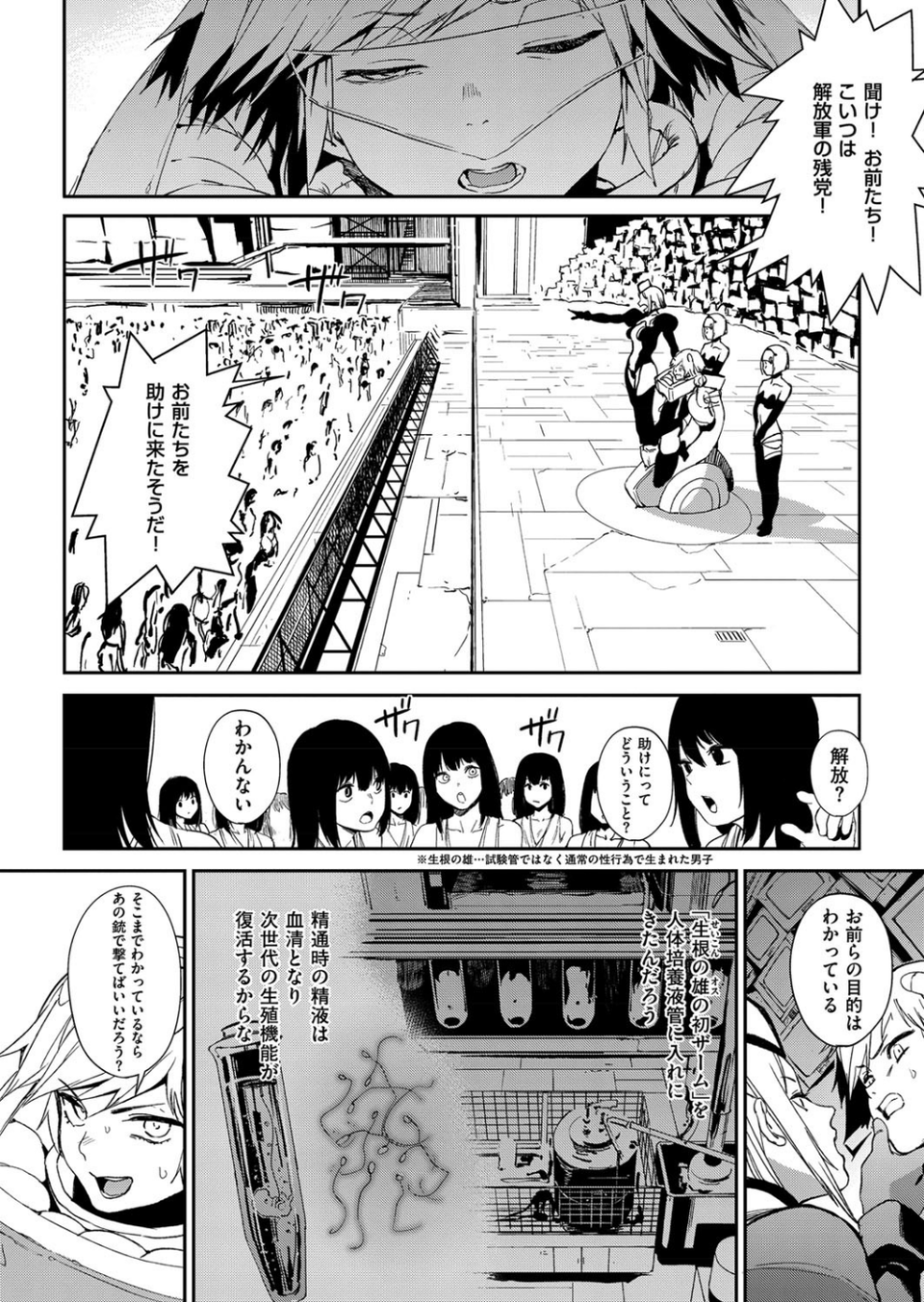 クレイジー・ハーディ（単話） 8 ページ目
