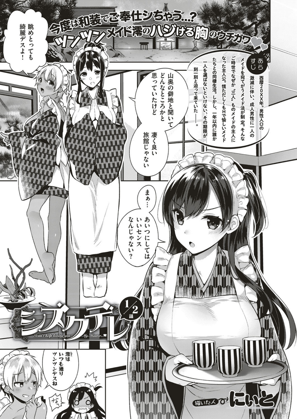 COMIC E×E 04 5 ページ目