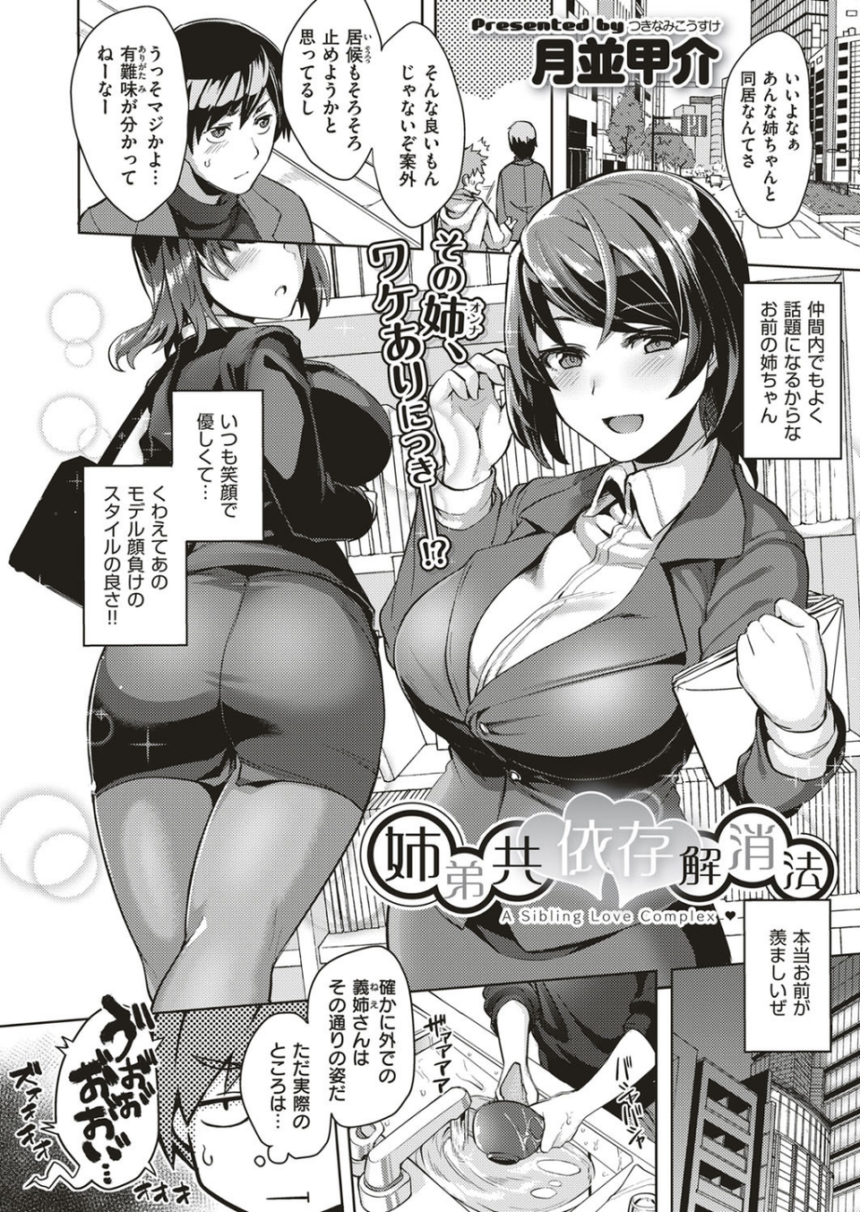 COMIC E×E 04 7 ページ目