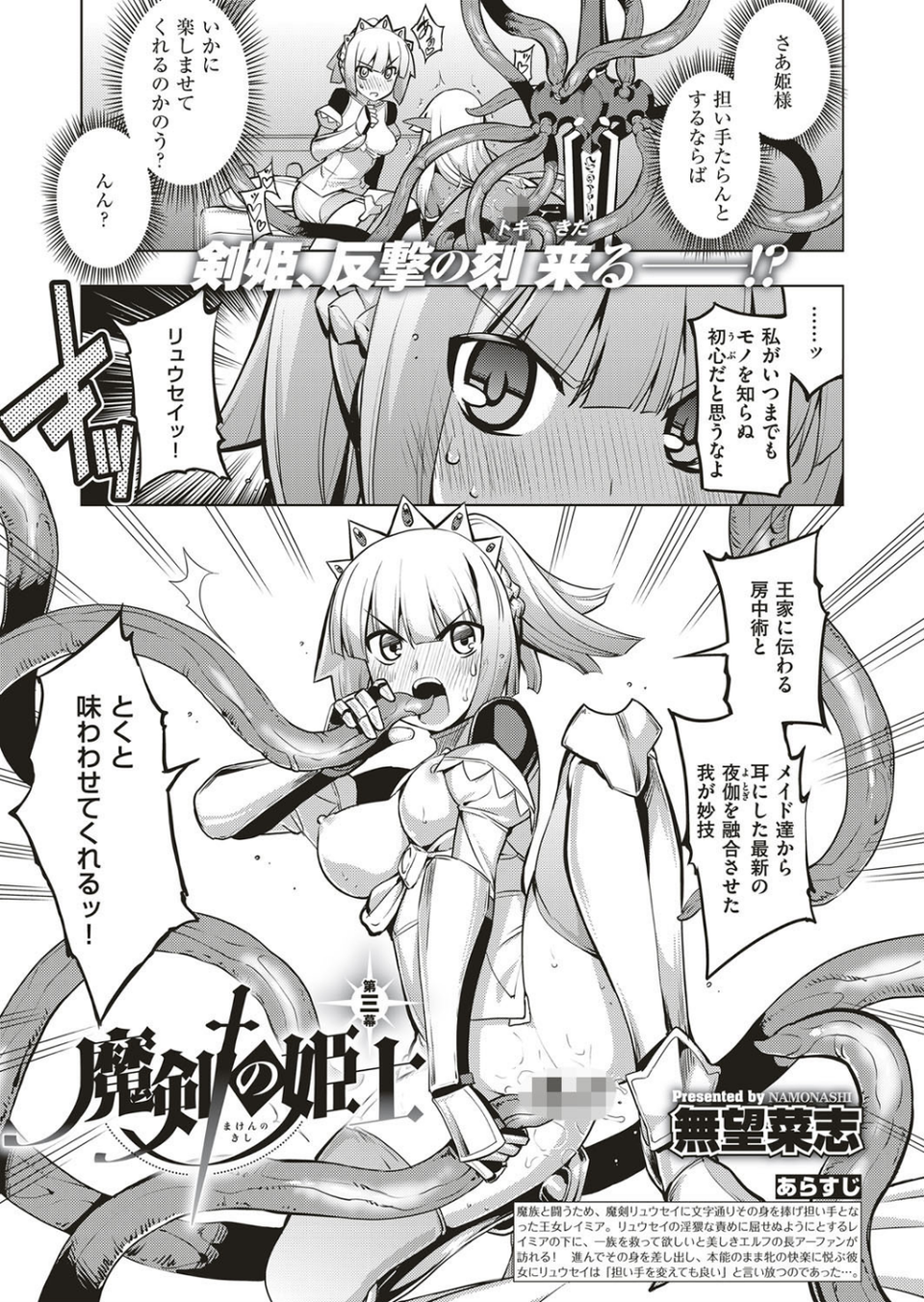 COMIC E×E 04 10 ページ目
