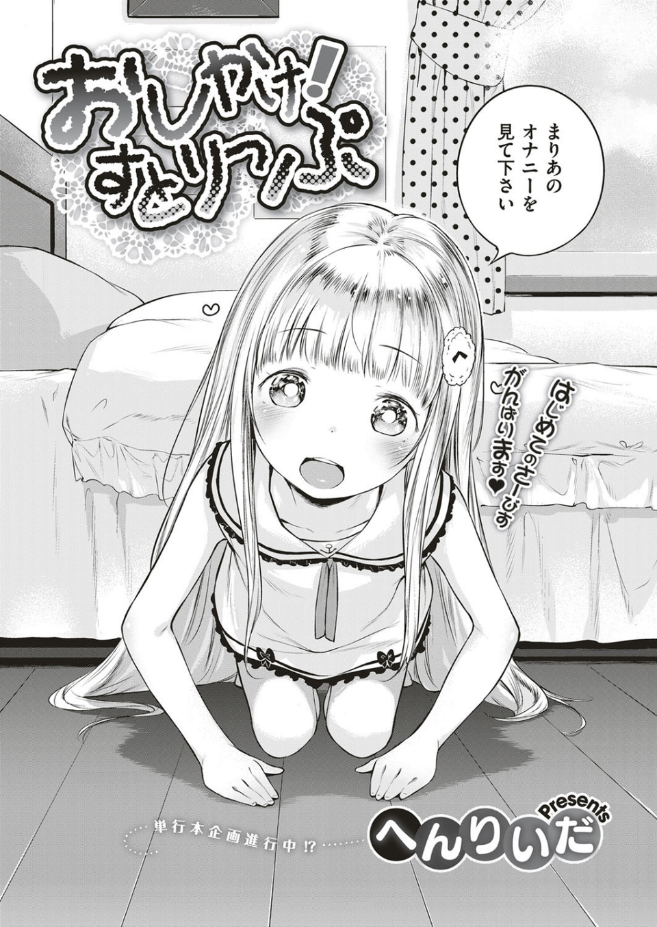 COMIC E×E 04 11 ページ目