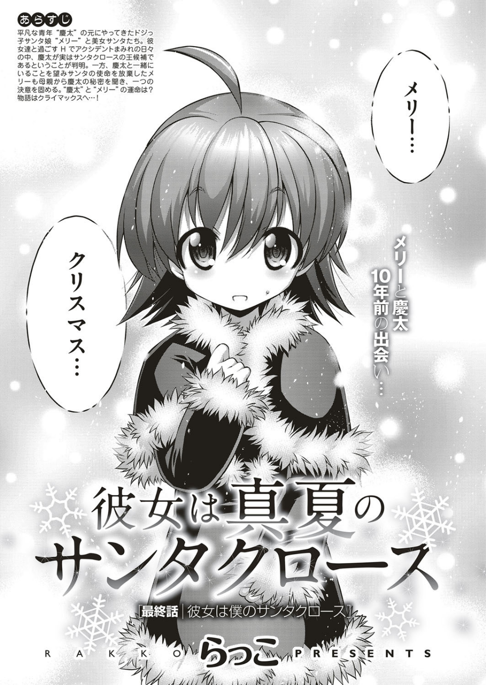 COMIC E×E 04 13 ページ目