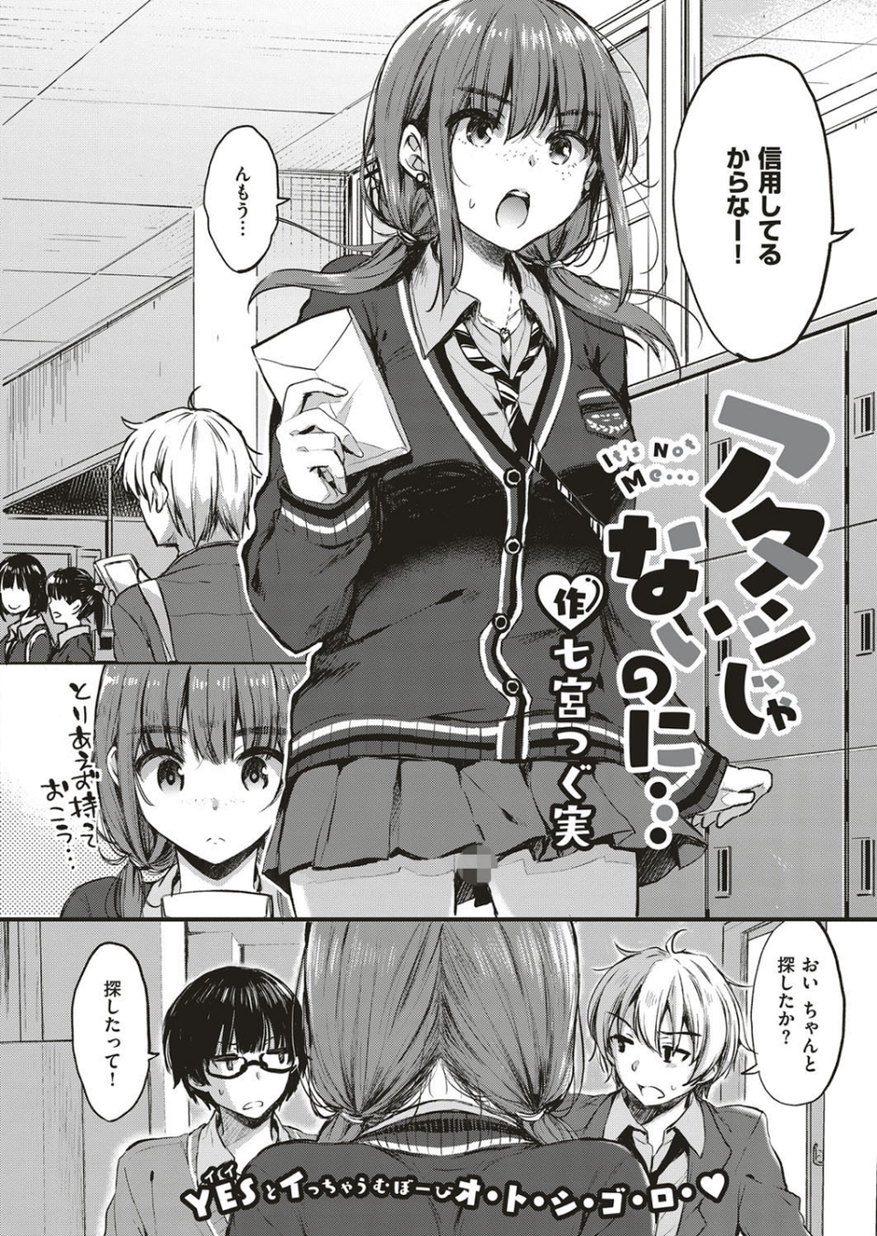 COMIC E×E 04 16 ページ目