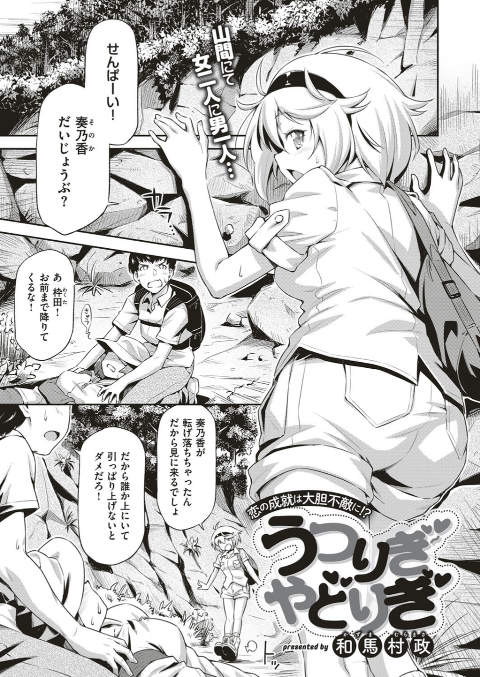 COMIC E×E 04 18 ページ目