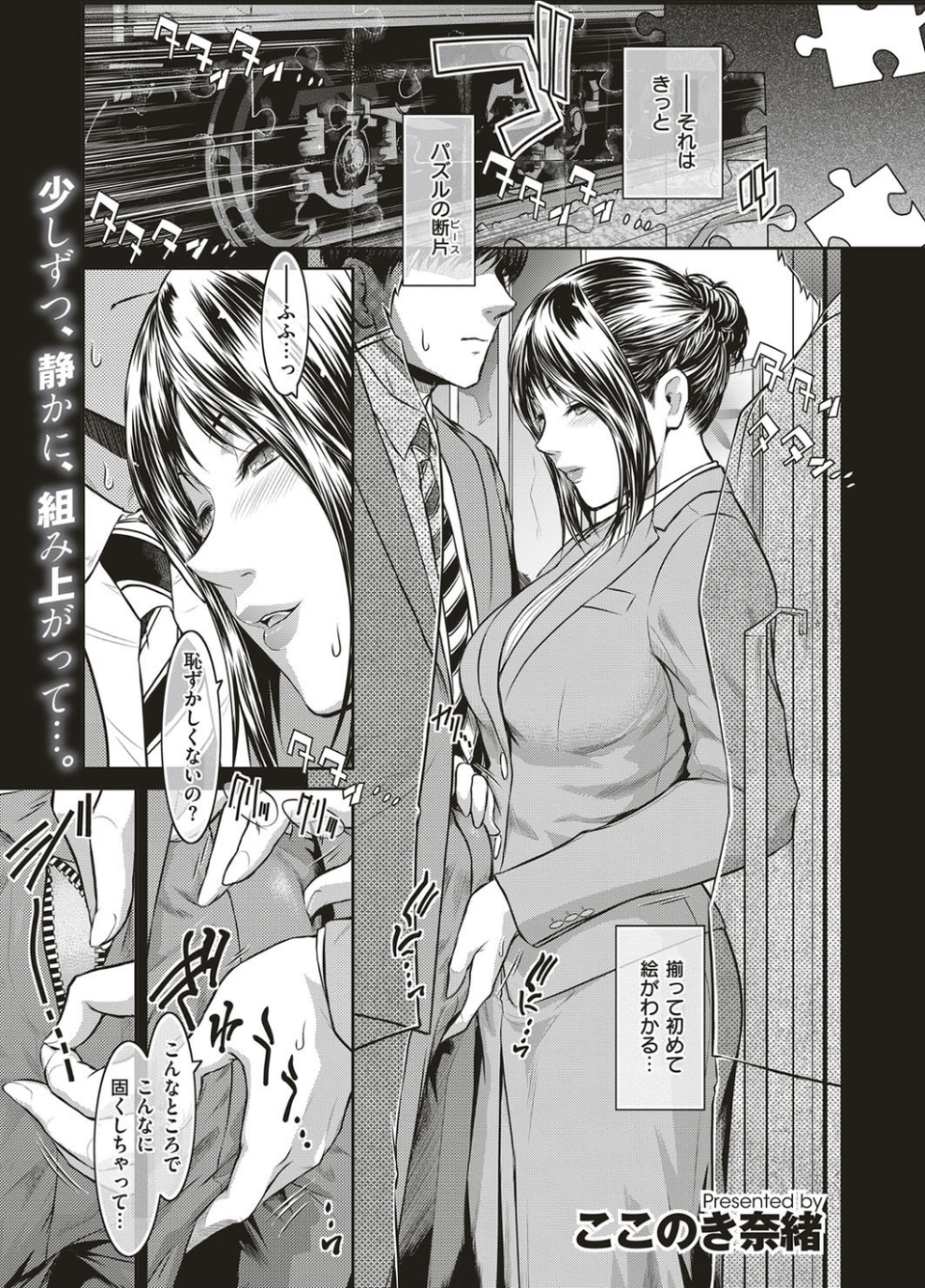 COMIC E×E 04 22 ページ目