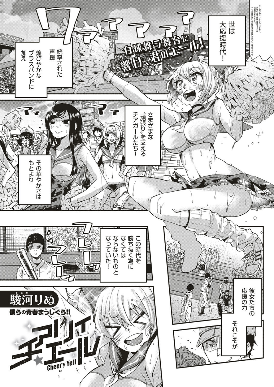 COMIC E×E 04 24 ページ目