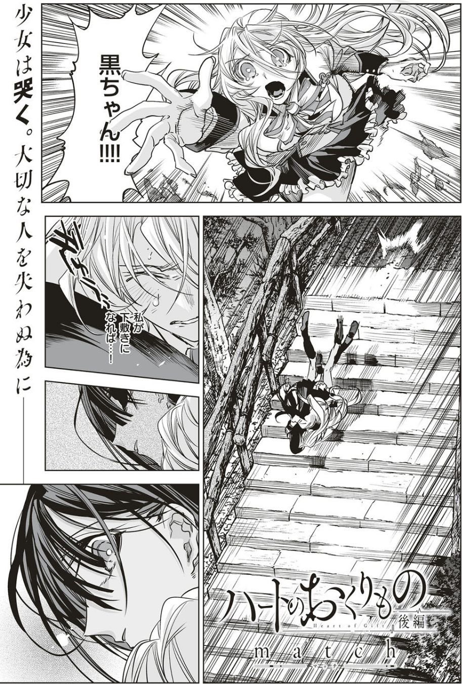 COMIC E×E 04 25 ページ目