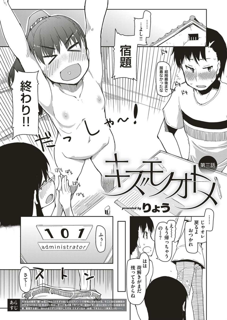 COMIC E×E 04 26 ページ目