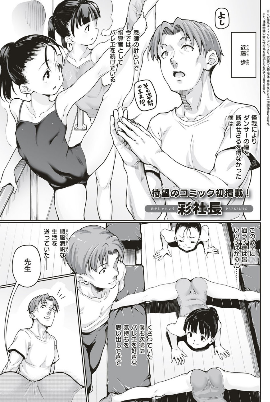 若者と至（単話）