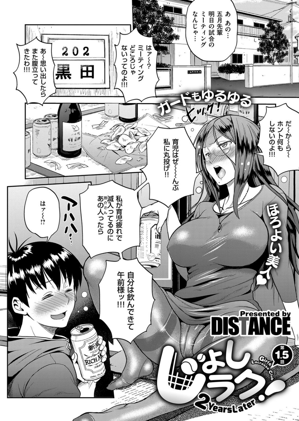 COMIC E×E 06 4 ページ目