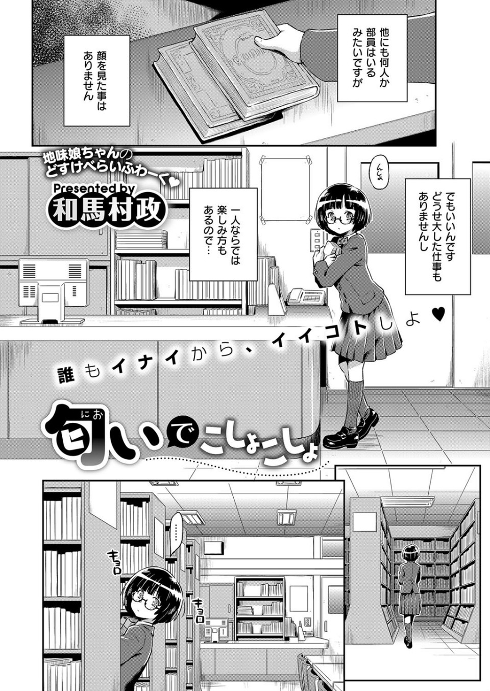 COMIC E×E 06 10 ページ目