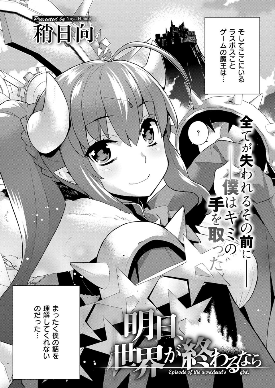 COMIC E×E 06 13 ページ目