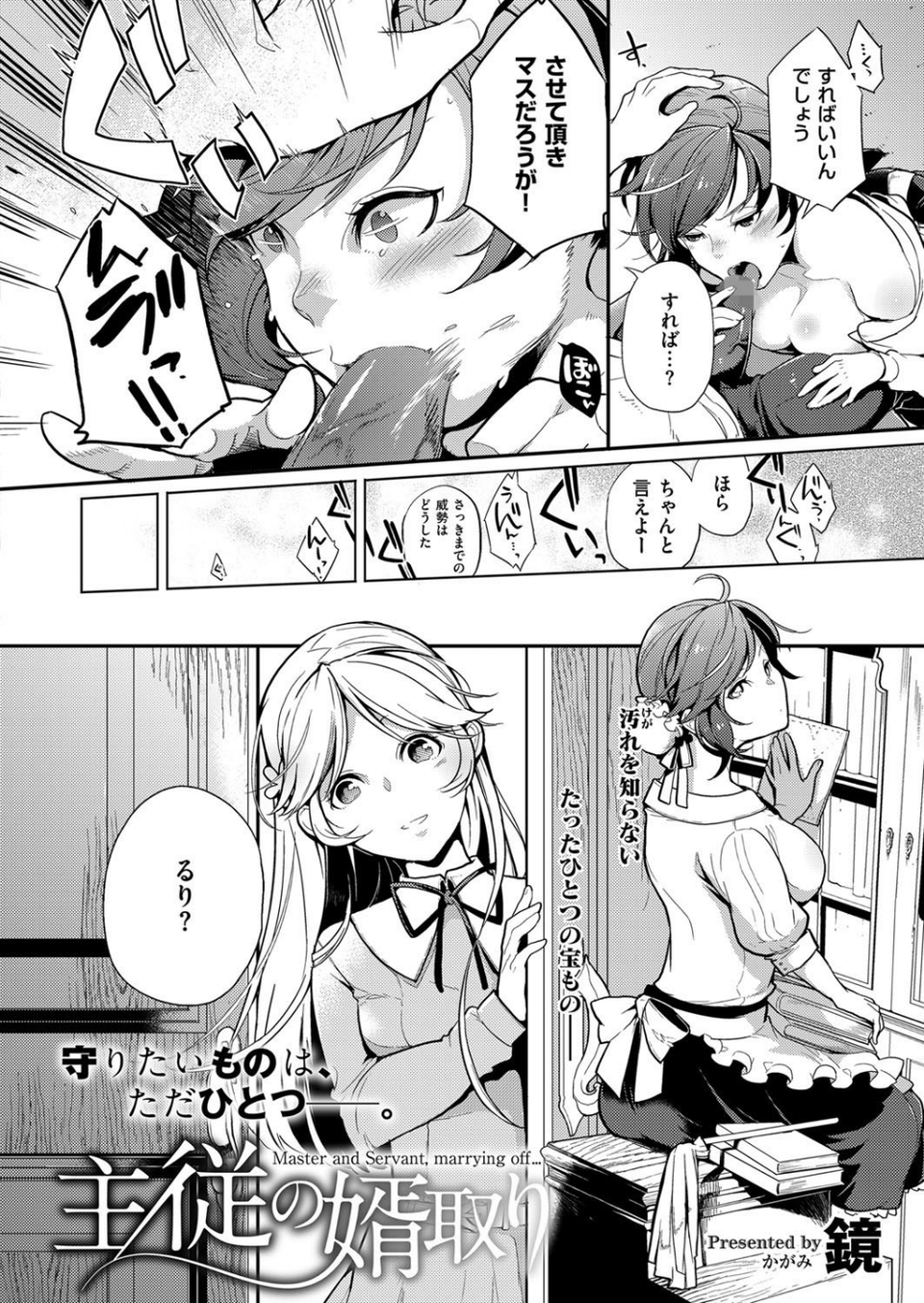 COMIC E×E 06 14 ページ目