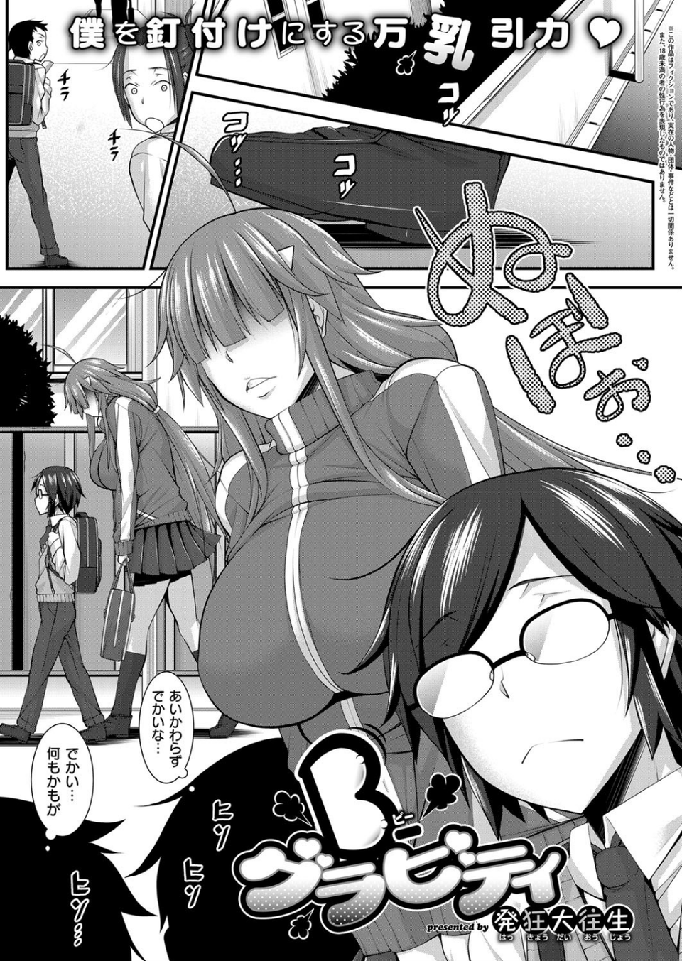 COMIC E×E 06 19 ページ目