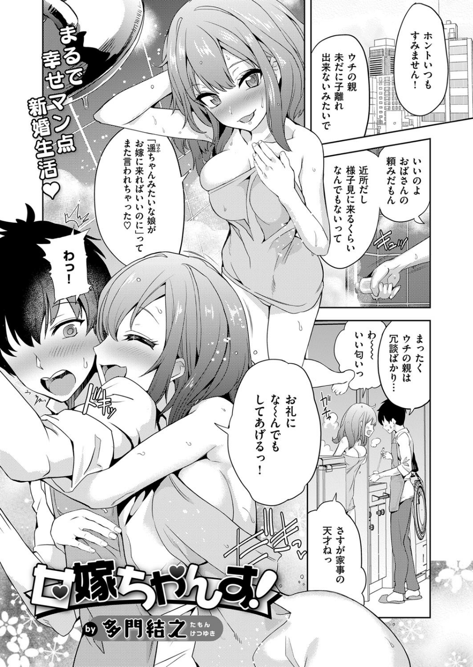COMIC E×E 06 20 ページ目