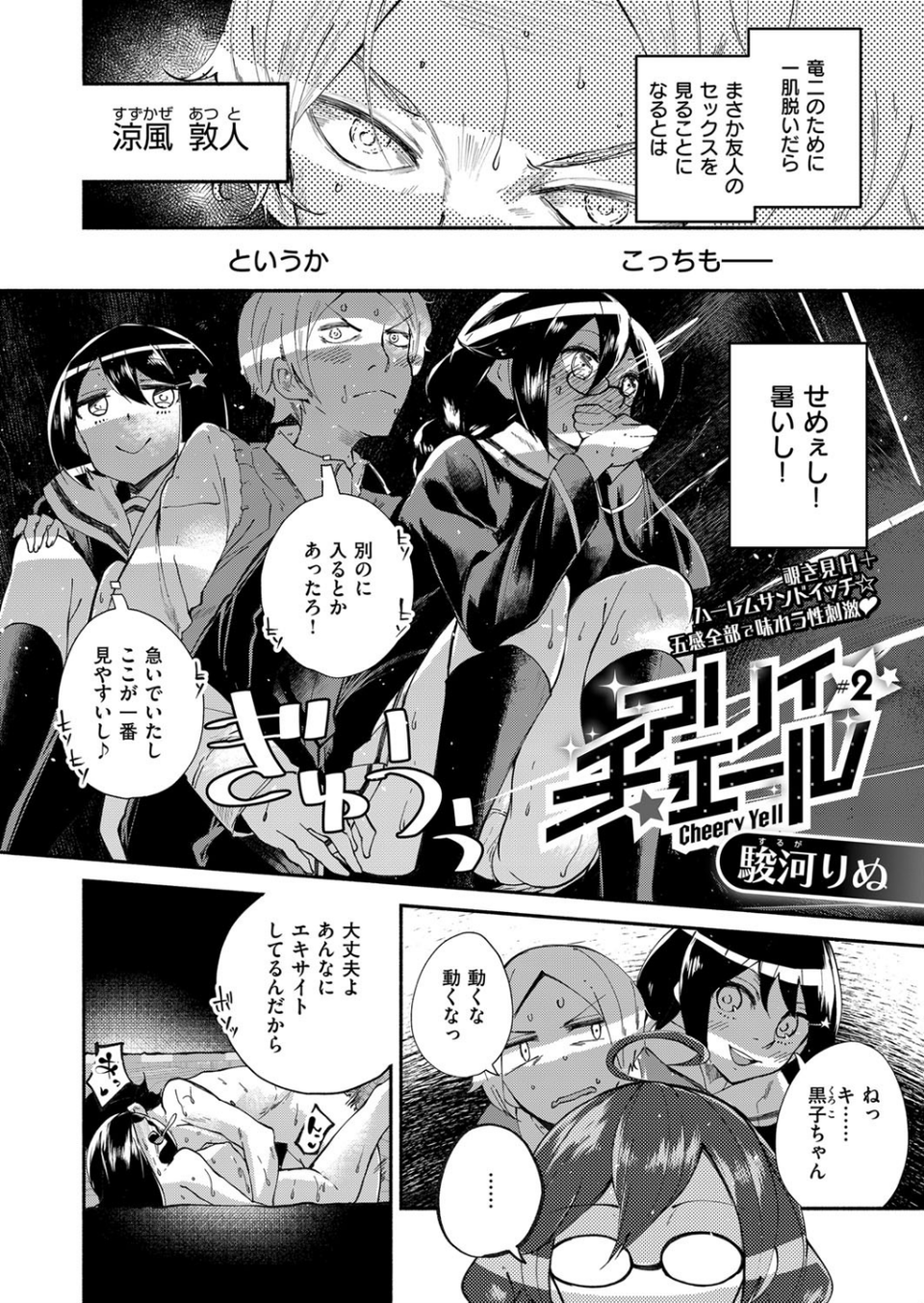 COMIC E×E 06 22 ページ目