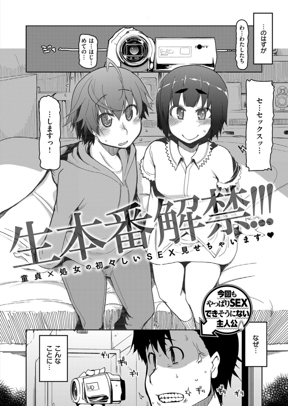 COMIC E×E 06 26 ページ目