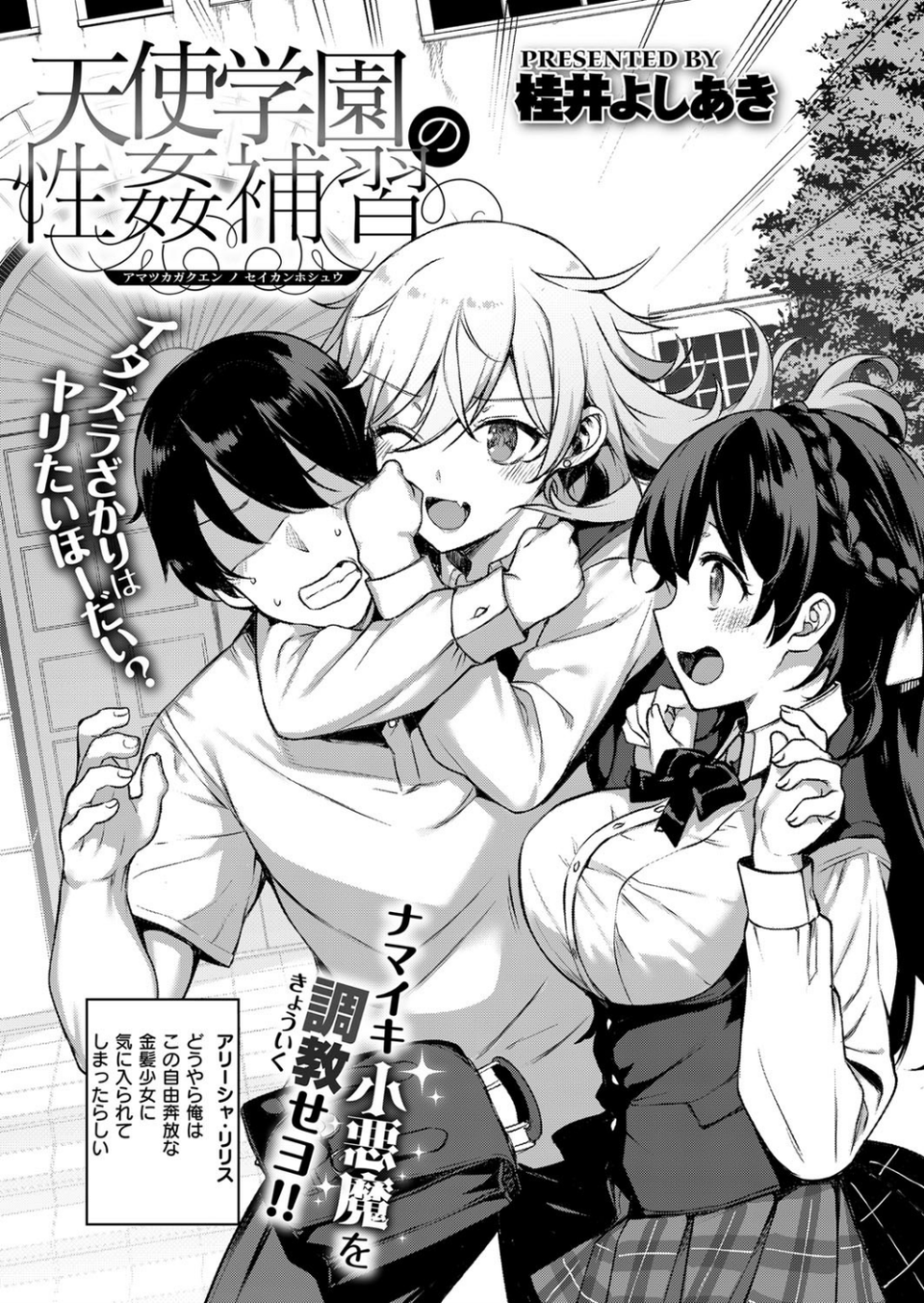 COMIC E×E 07 4 ページ目