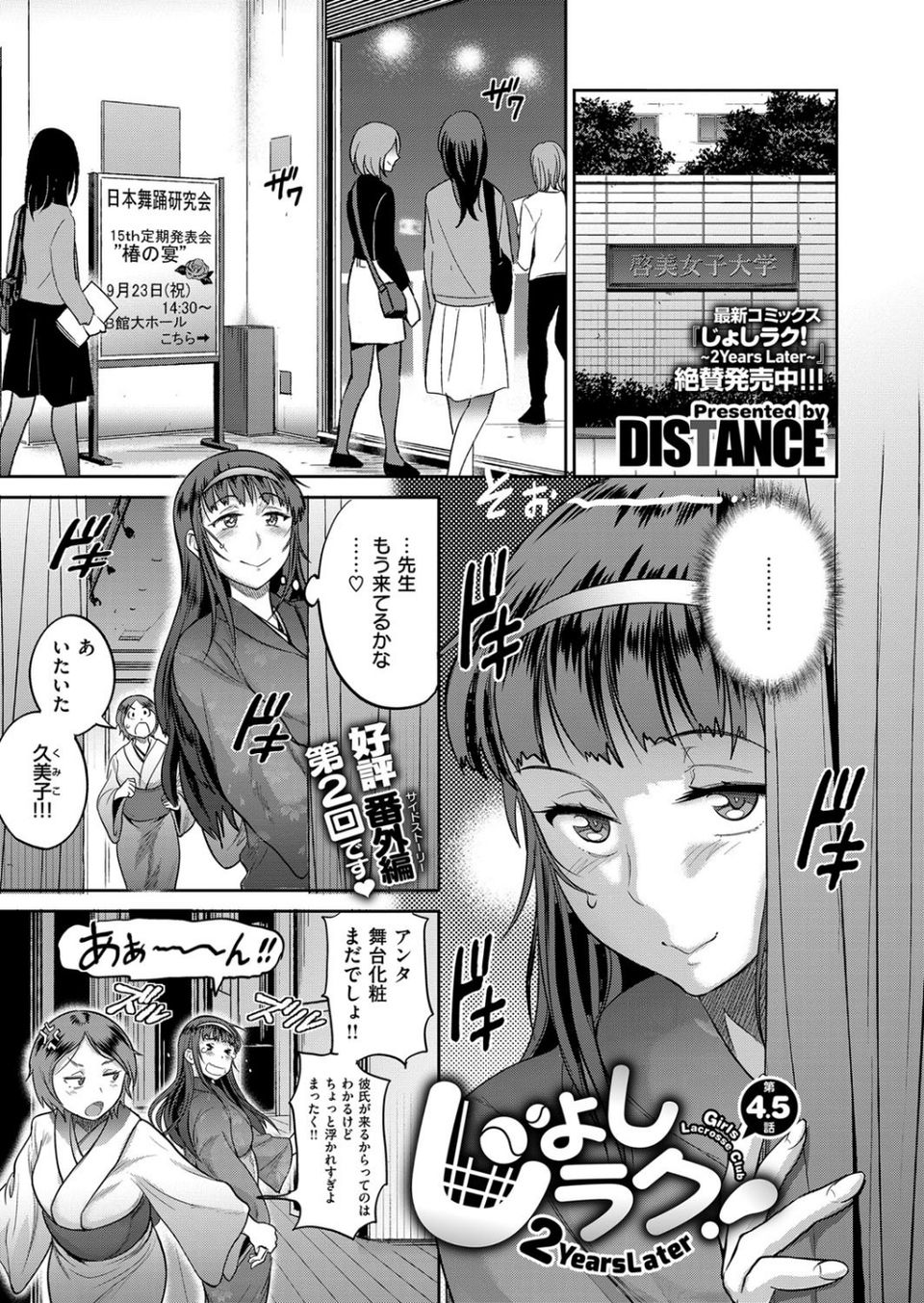 COMIC E×E 07 5 ページ目