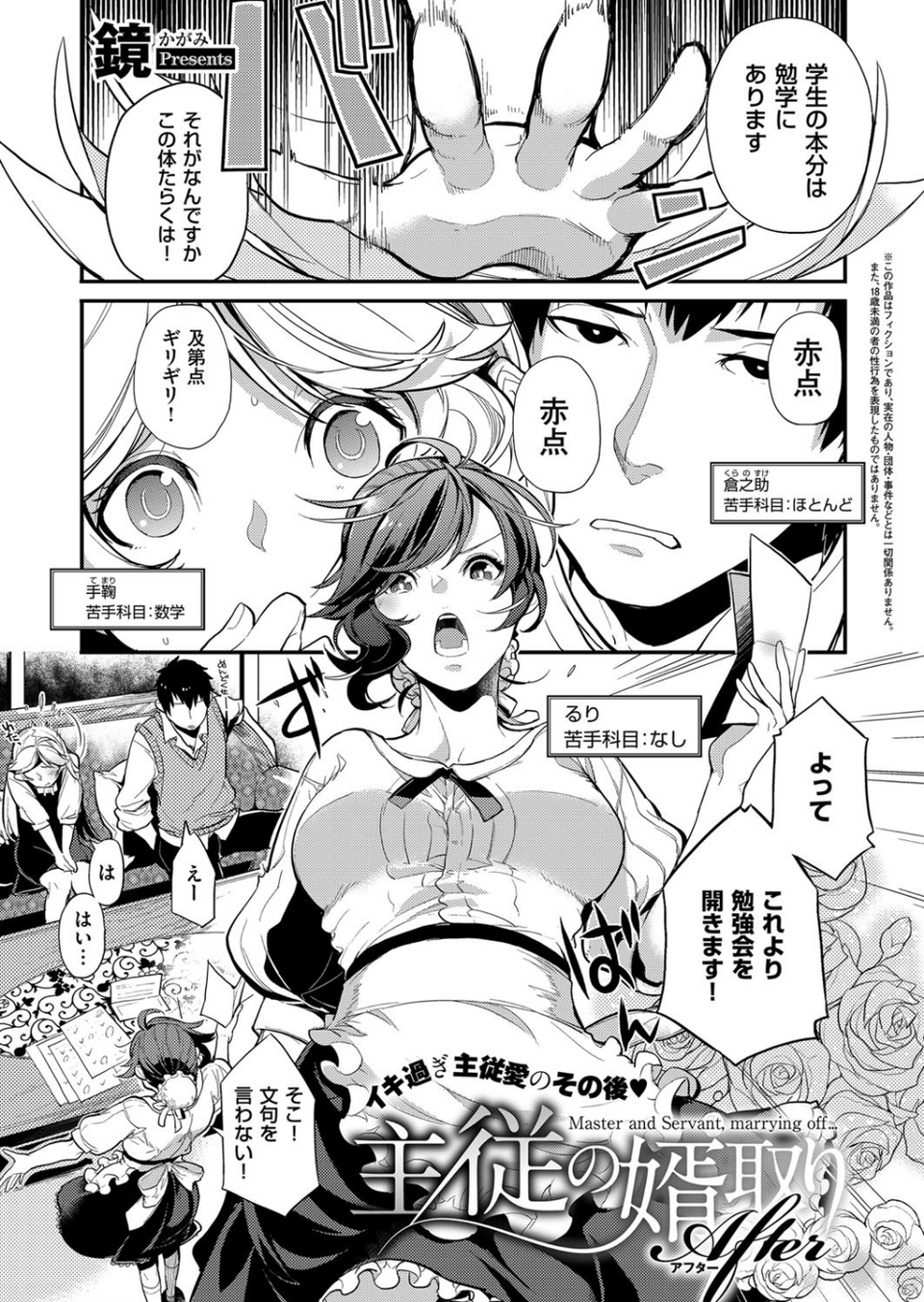 COMIC E×E 07 7 ページ目