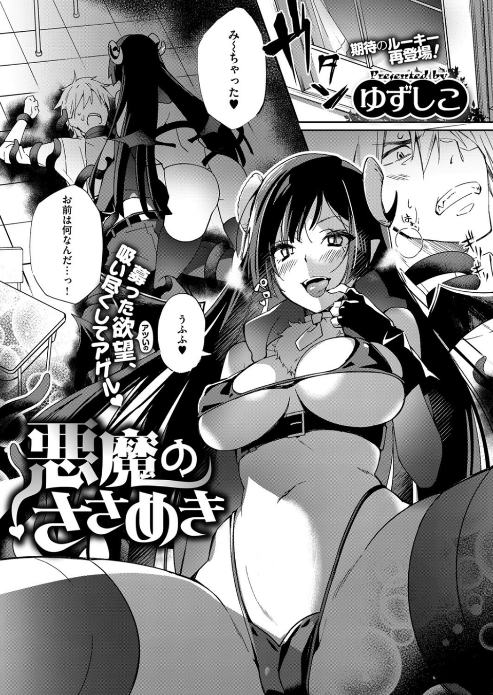COMIC E×E 07 8 ページ目