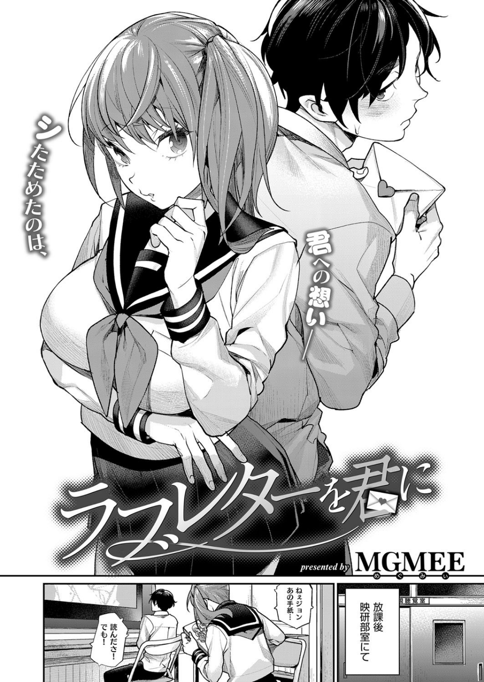 COMIC E×E 07 9 ページ目