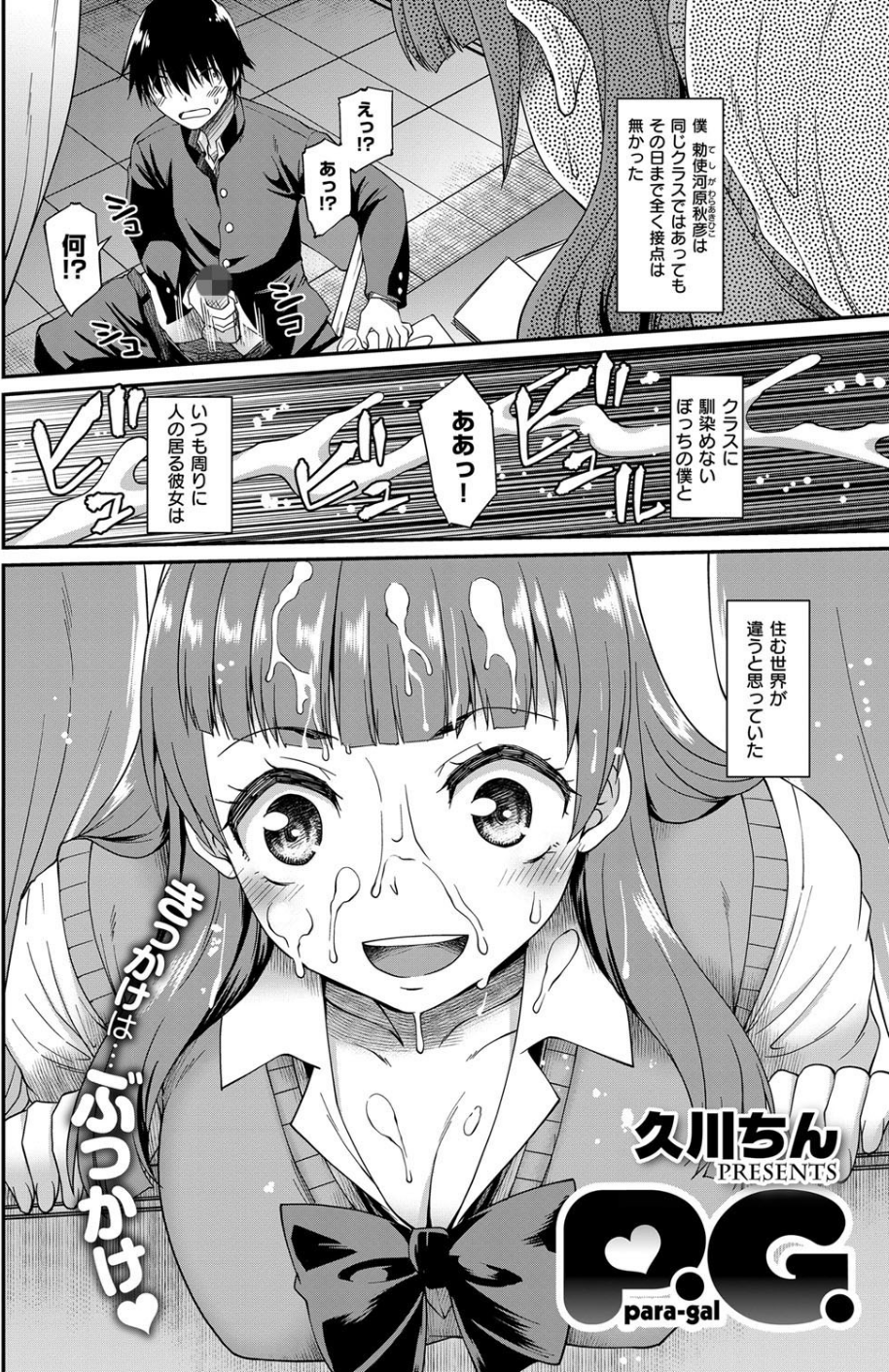 COMIC E×E 07 11 ページ目