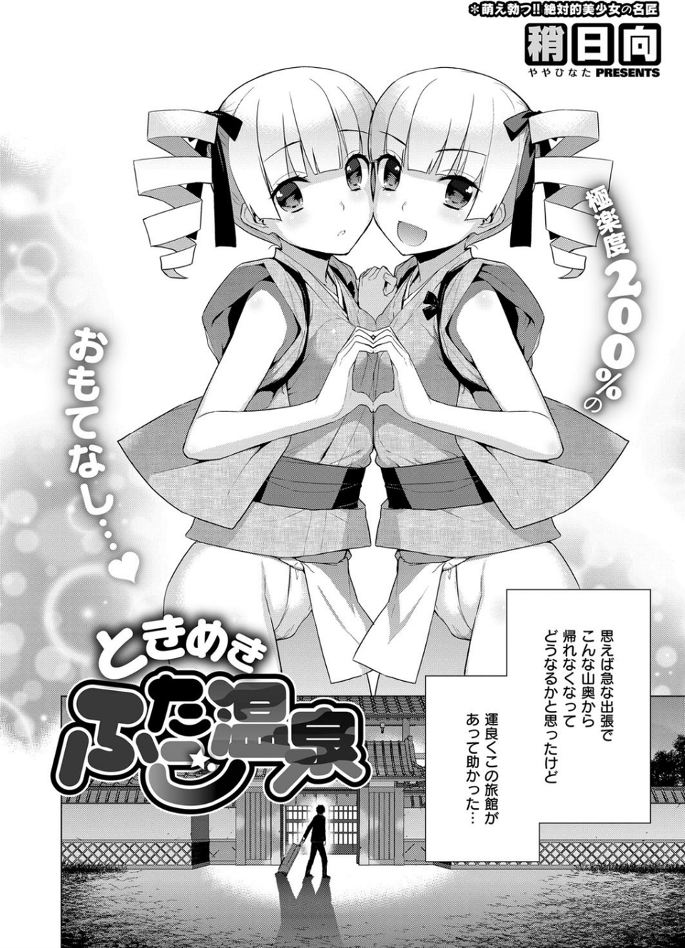 COMIC E×E 07 12 ページ目