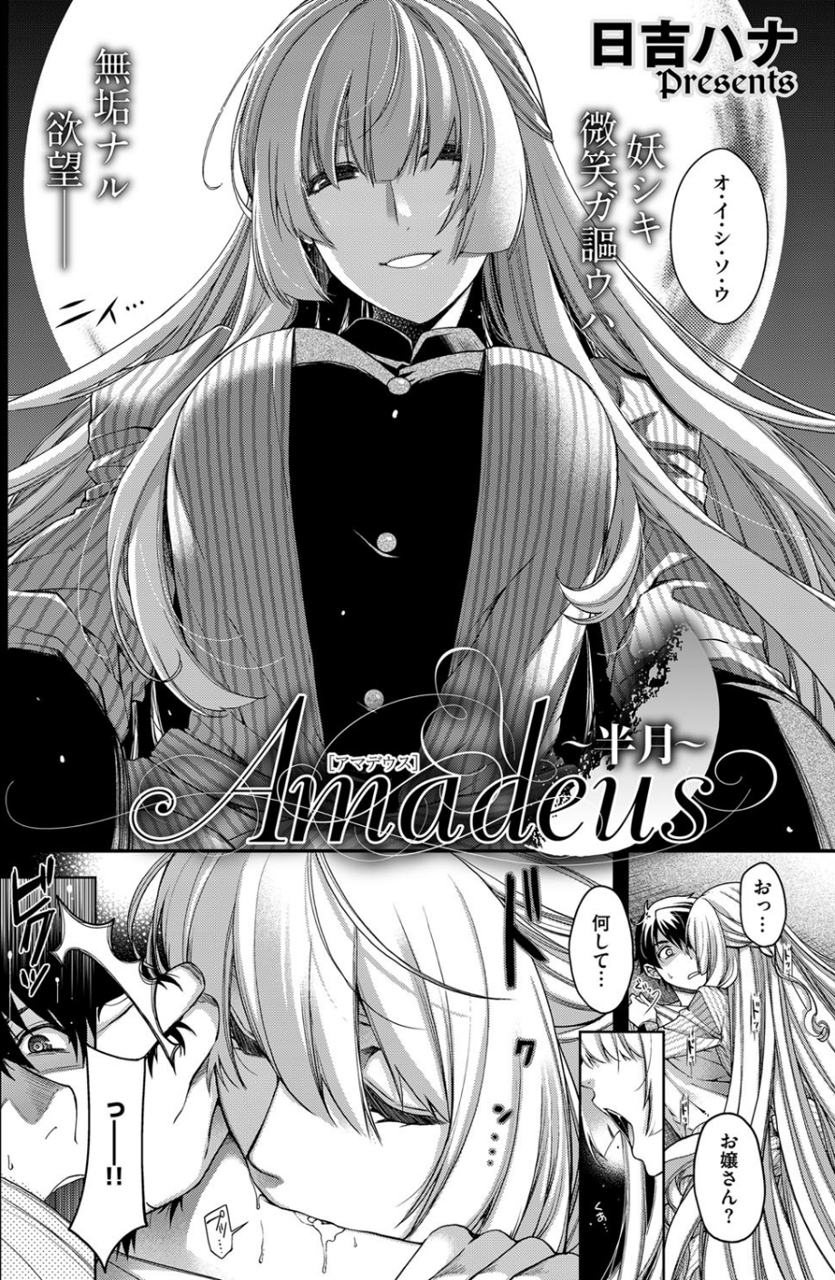 COMIC E×E 07 18 ページ目