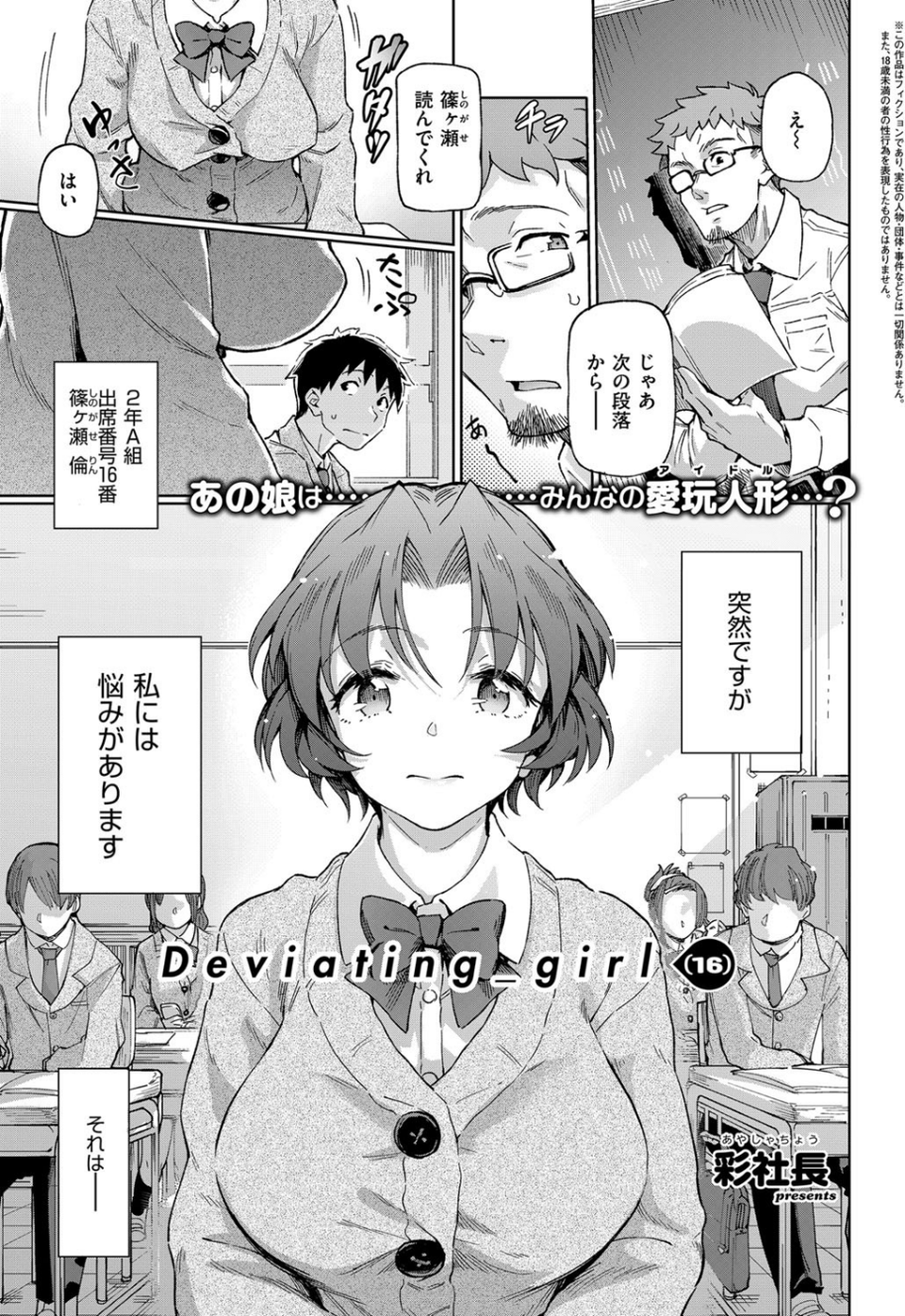 COMIC E×E 07 19 ページ目