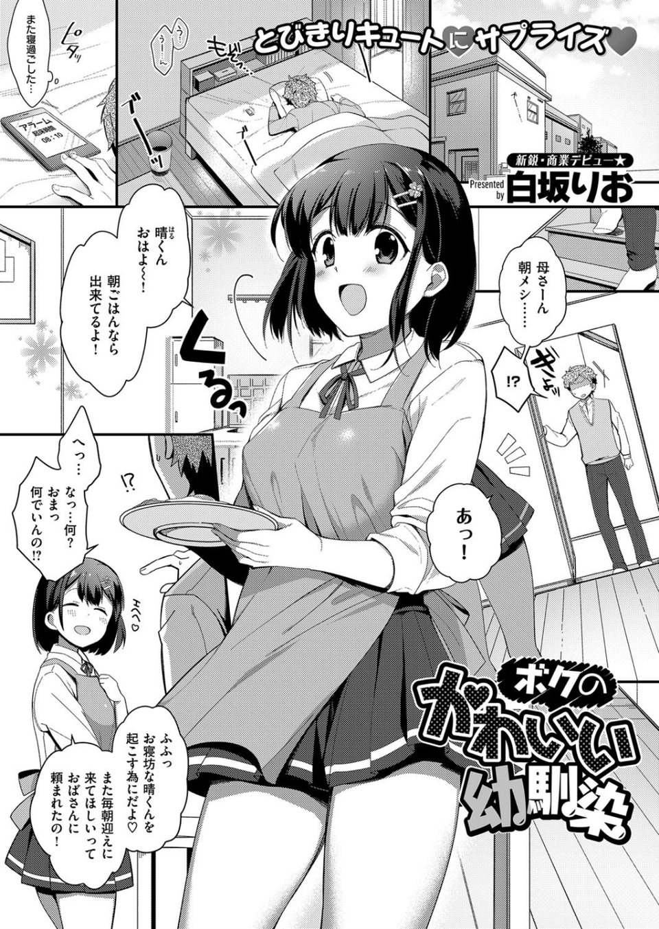 COMIC E×E 07 22 ページ目