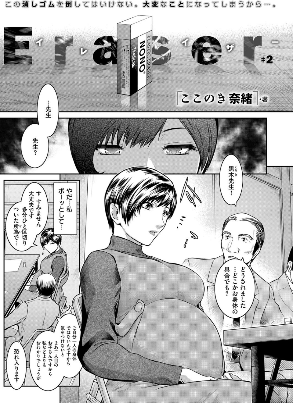 COMIC E×E 07 23 ページ目