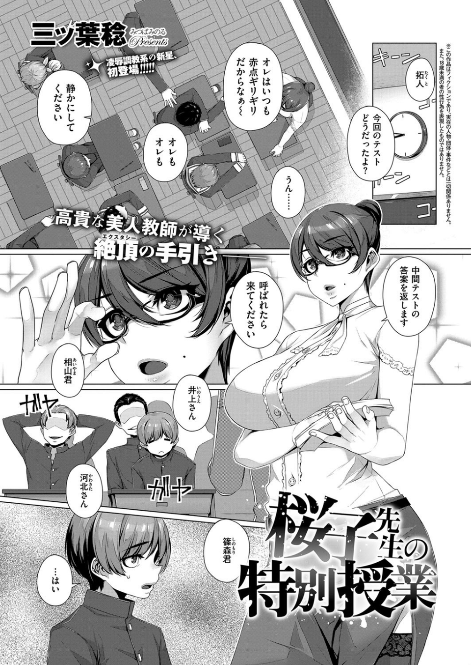 COMIC E×E 07 25 ページ目