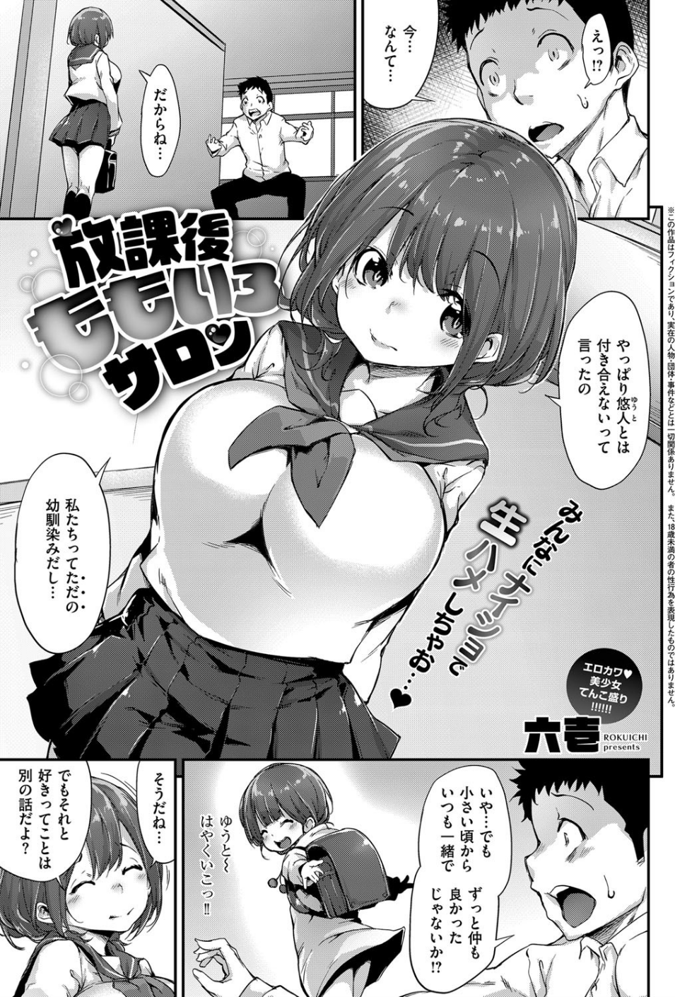 COMIC E×E 07 27 ページ目