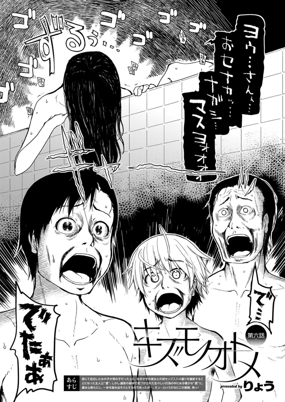 COMIC E×E 07 29 ページ目