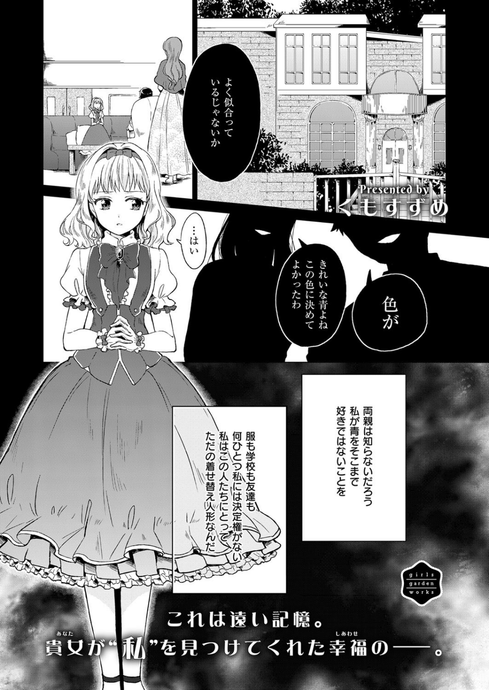 COMIC E×E 07 31 ページ目
