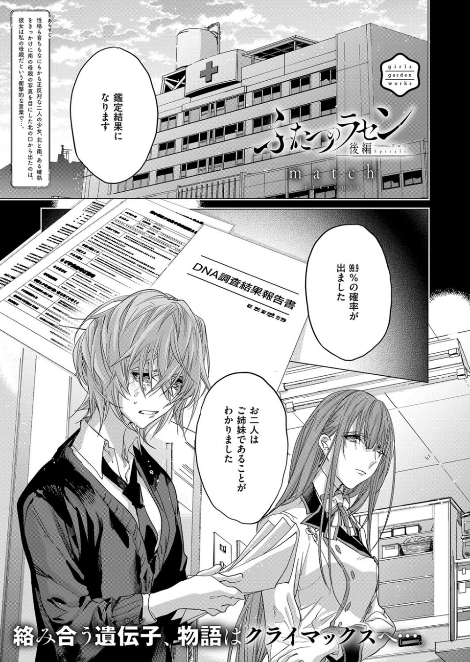 COMIC E×E 07 32 ページ目