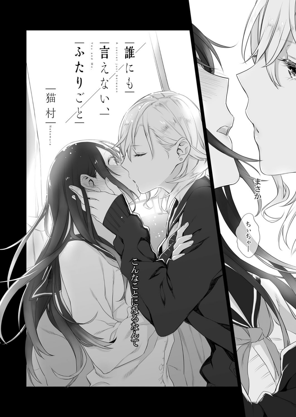 COMIC E×E 07 33 ページ目