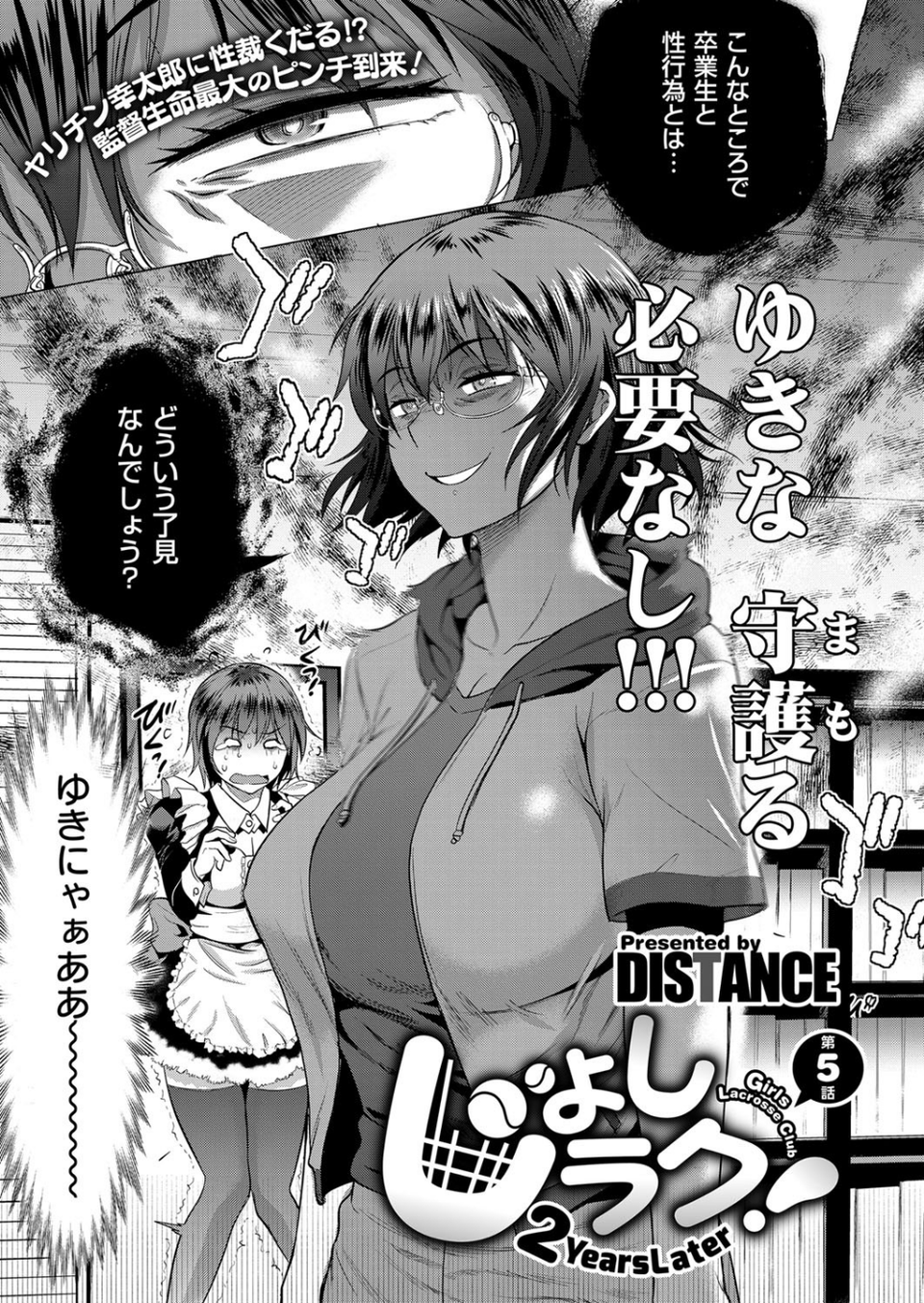COMIC E×E 08 5 ページ目