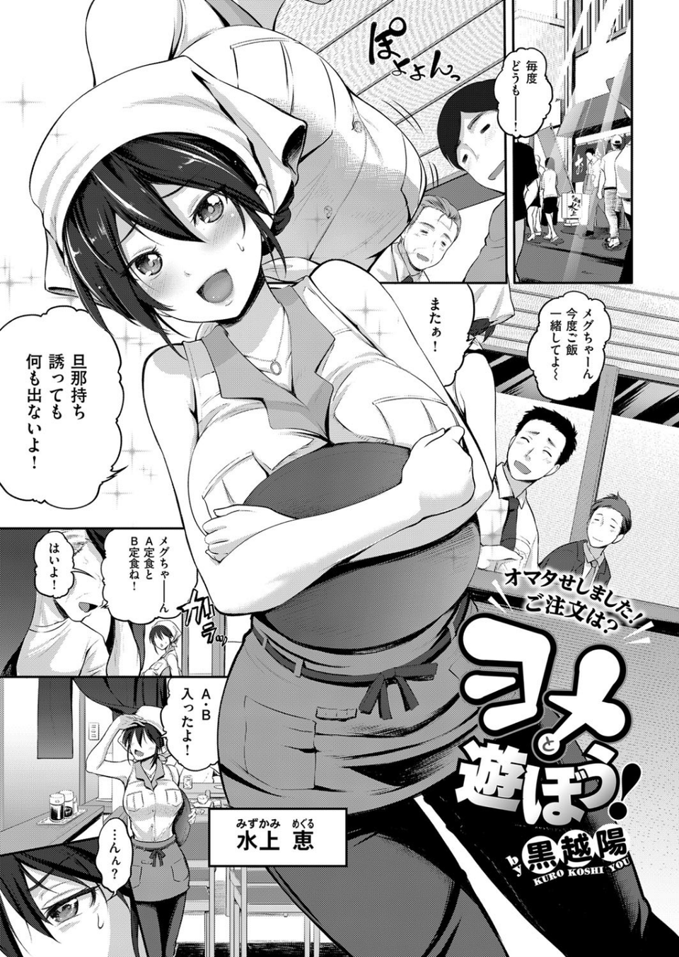 COMIC E×E 08 6 ページ目