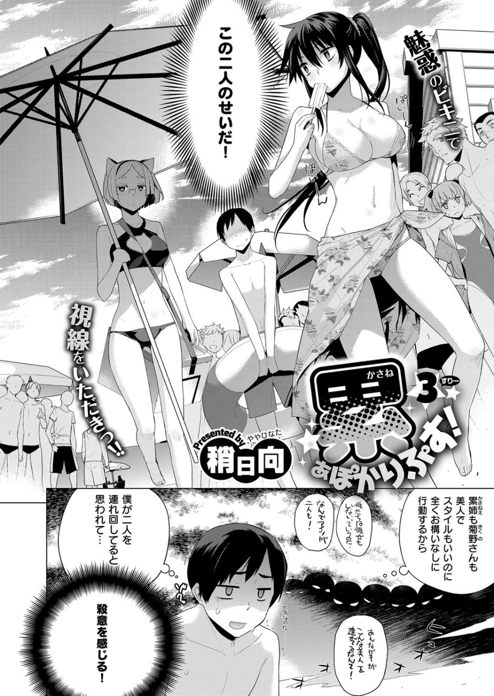 COMIC E×E 08 7 ページ目