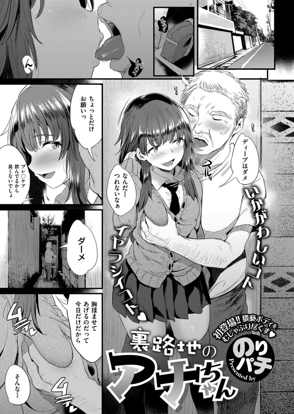 COMIC E×E 08 8 ページ目