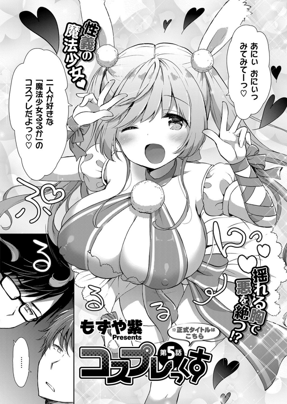 COMIC E×E 08 10 ページ目