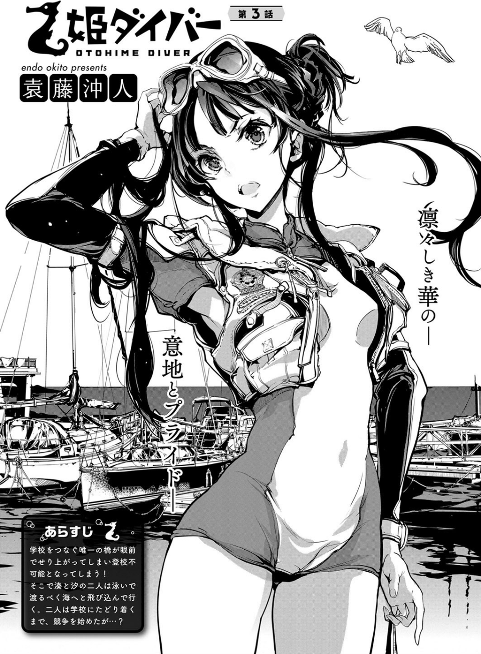 COMIC E×E 08 11 ページ目