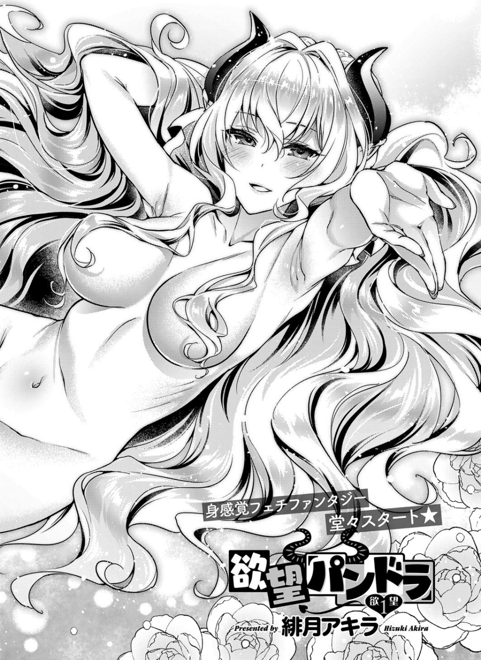COMIC E×E 08 14 ページ目
