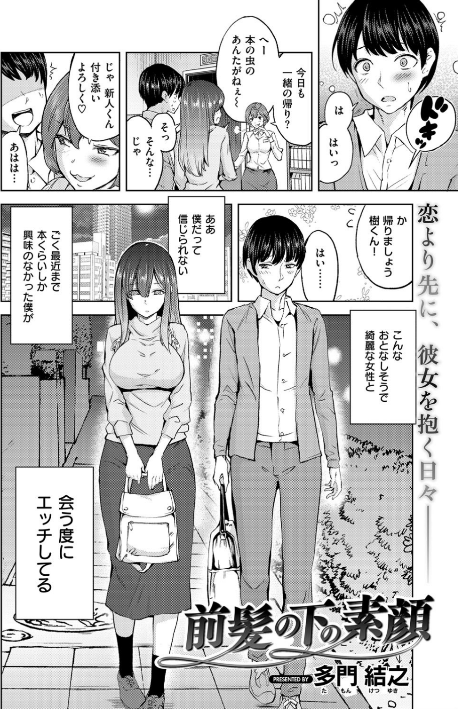 COMIC E×E 08 18 ページ目